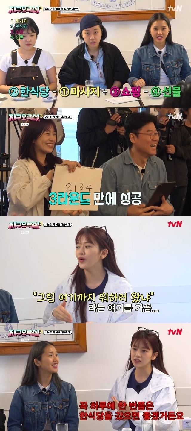 tvN ‘뿅뿅 지구오락실3’ 캡처