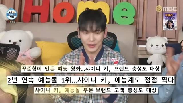 MBC ‘나 혼자 산다’ 캡처