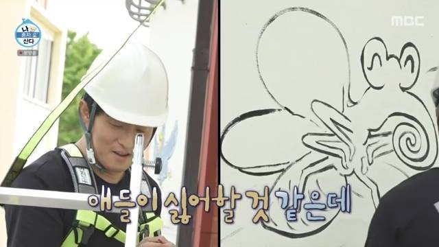 MBC ‘나 혼자 산다’ 캡처