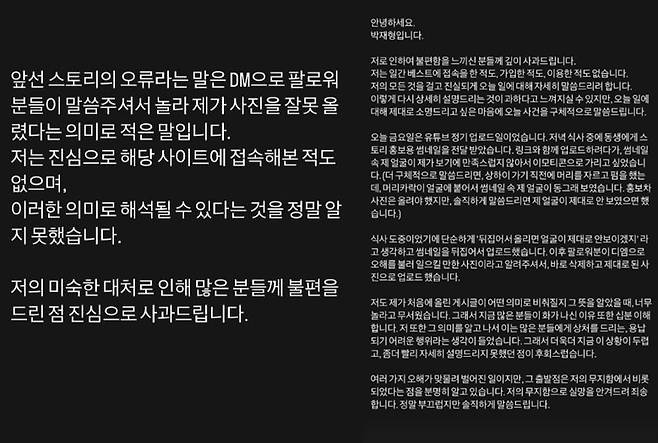 사진=재형 소셜미디어