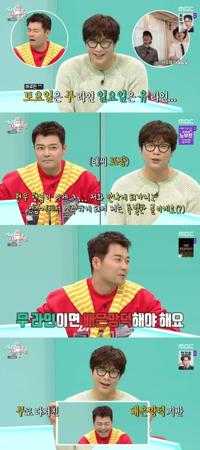 MBC ‘전지적 참견 시점’ 캡처