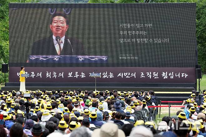 [김해=뉴시스] 차용현 기자 = 23일 오후 경남 김해시 진영읍 봉하마을에서 열린 고 노무현 전 대통령 16주기 추도식에서 주제영상이 나오고 있다. (공동취재) 2025.05.23. photo@newsis.com