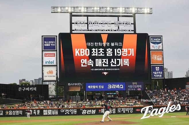 [서울=뉴시스] 프로야구 한화 이글스가 23일 대전 한화생명볼파크에서 열린 2025 신한 쏠뱅크 KBO리그 롯데 자이언츠와의 홈경기 티켓을 모두 팔고 리그 최초 홈 19경기 연속 매진을 달성했다. (사진=한화 이글스 제공) 2025.05.23. *재판매 및 DB 금지