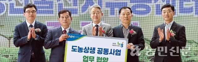 23일 경남 함양 지곡농협 농산물산지유통센터(APC) 준공식에서 부산 동래농협과 지곡농협 간 도농상생 공동사업 업무협약식이 진행되고 있다. 왼쪽부터 류길년 경남농협본부장, 강순현 지곡농협 조합장, 강호동 농협중앙회장, 이재송 동래농협 조합장, 이수철 부산농협본부장. 함양=김병진 기자 fotokim@nongmin.com