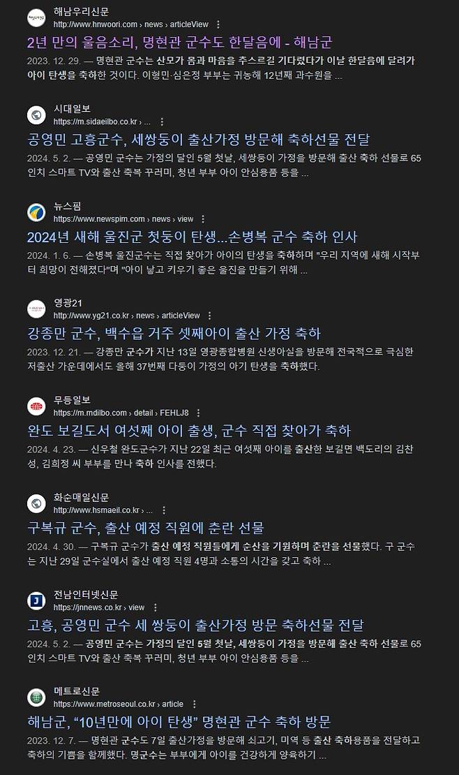 미래에 시골에서 출산하면 관공서가 축하할거 같다구요?_1.png
