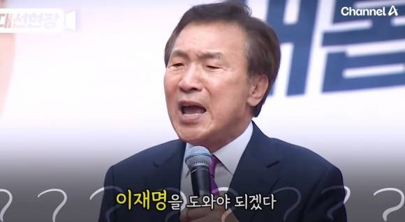 채널A 방송화면 캡처