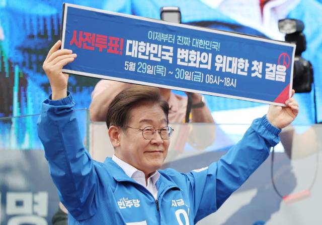 이재명 더불어민주당 대선 후보가 이달 22일 경남 양산워터파크공원에서 열린 집중 유세에서 ‘사전투표! 대한민국 변화의 위대한 첫 걸음’이라고 적힌 현수막을 들어 보이고 있다. 국회사진기자단