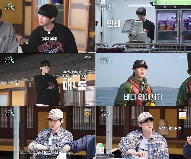 배우 안재현 KBS2 예능 ‘가는정 오는정 이민정’ 출연 주요장면. 사진 KBS2