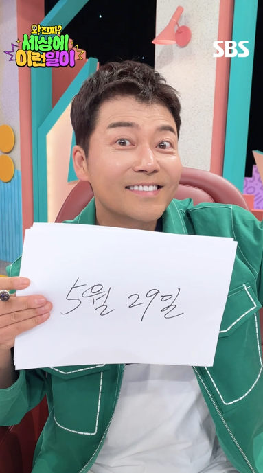 SBS 교양 ‘와! 진짜? 세상에 이런일이’ MC 전현무의 시즌 2 론칭 홍보 쇼츠 영상 캡처. 사진 SBS