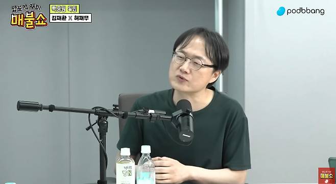 사진=유튜브 채널 매불쇼 캡처