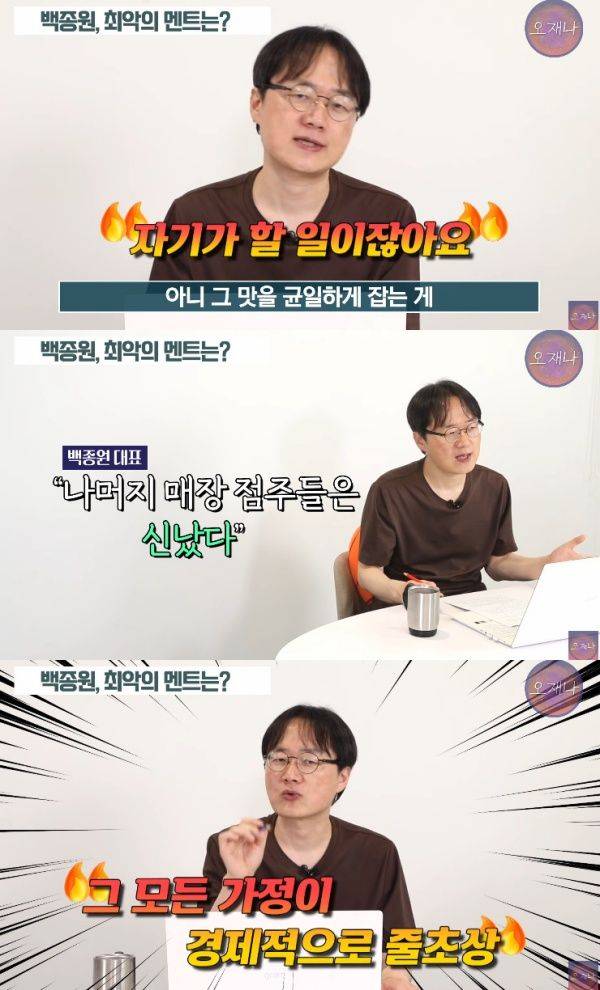 사진=유튜브 채널 스튜디오 오재나 캡처