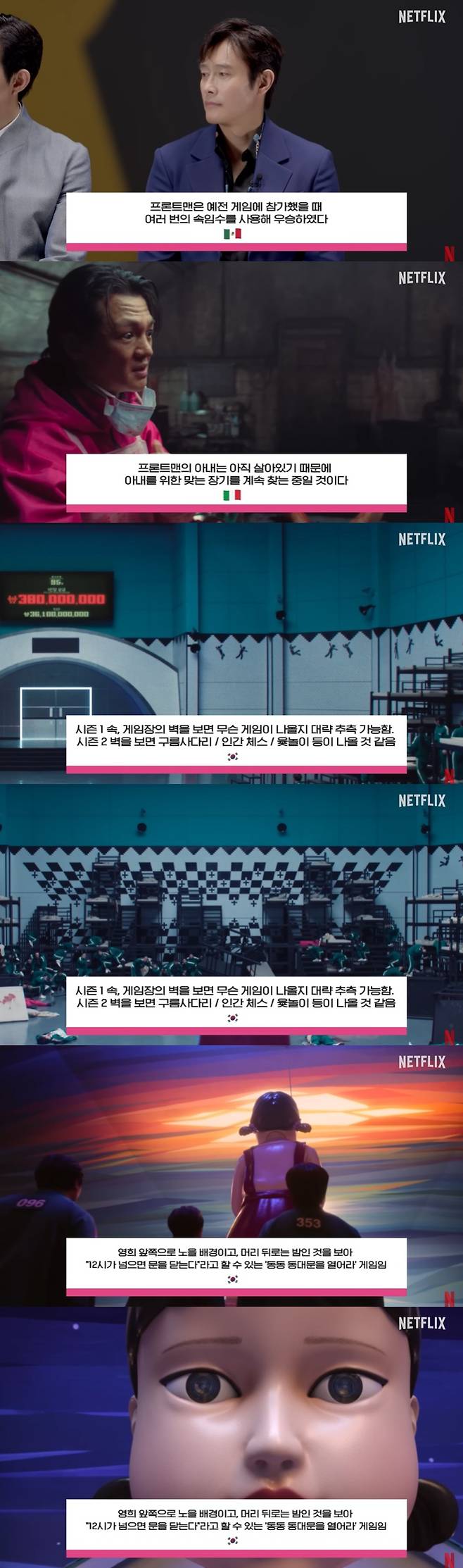 /사진=넷플릭스