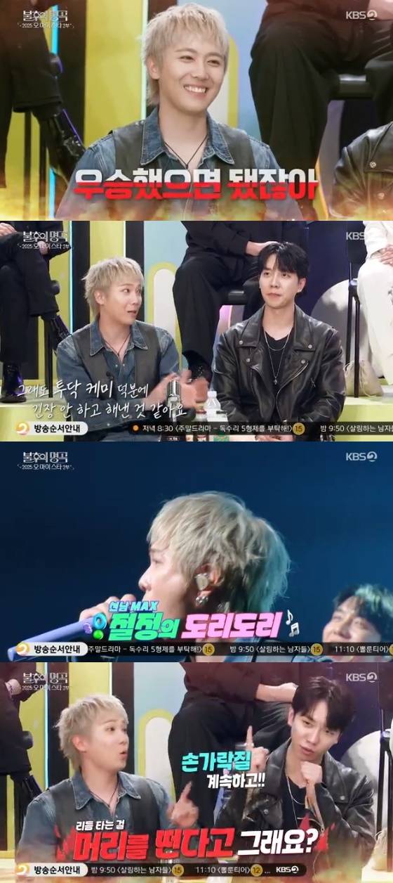 /사진=KBS 2TV '불후의 명곡' 방송화면