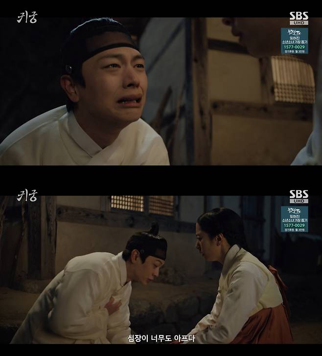 /사진='귀궁' 방송화면 캡쳐