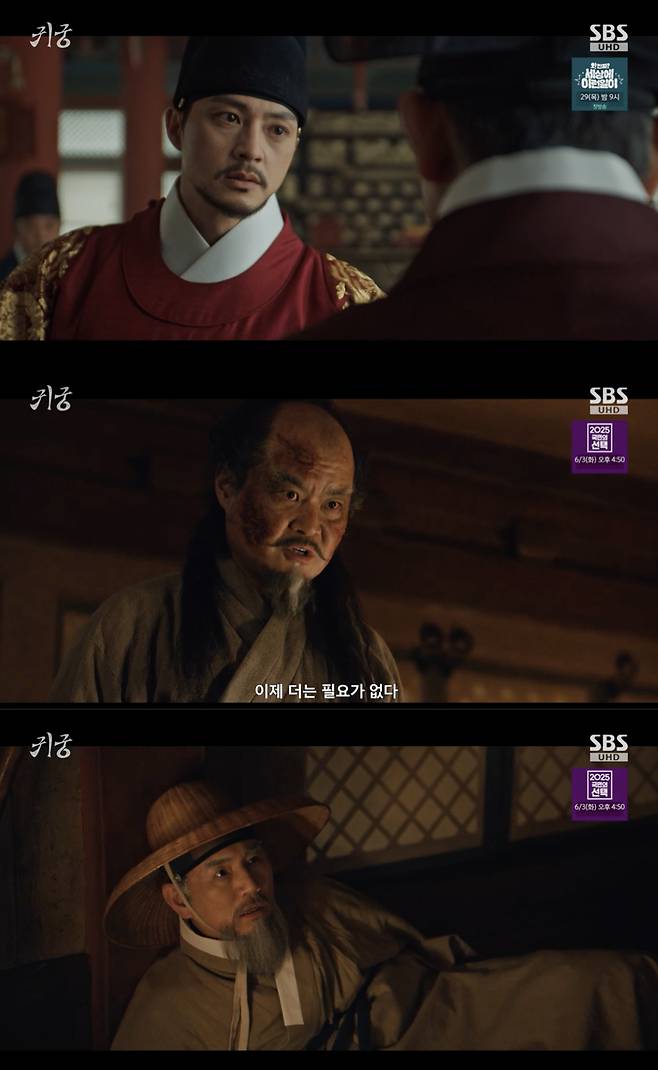 /사진='귀궁' 방송화면 캡쳐