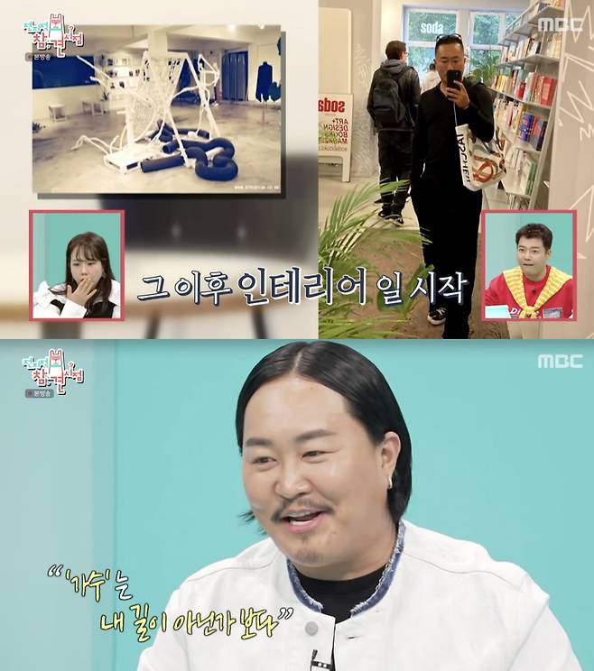 /사진='전지적 참견 시점' 방송화면 캡쳐