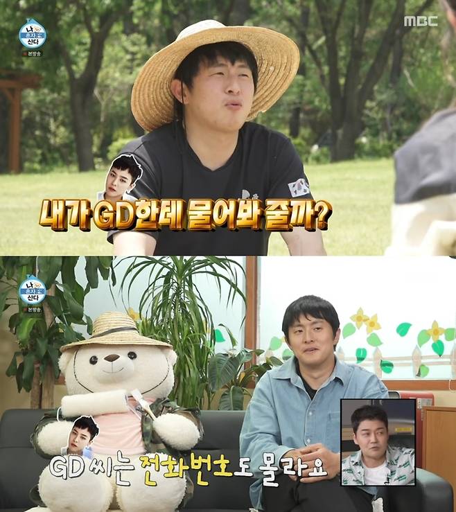 ‘나 혼자 산다’. 사진 I MBC ‘나 혼자 산다’ 방송 캡처