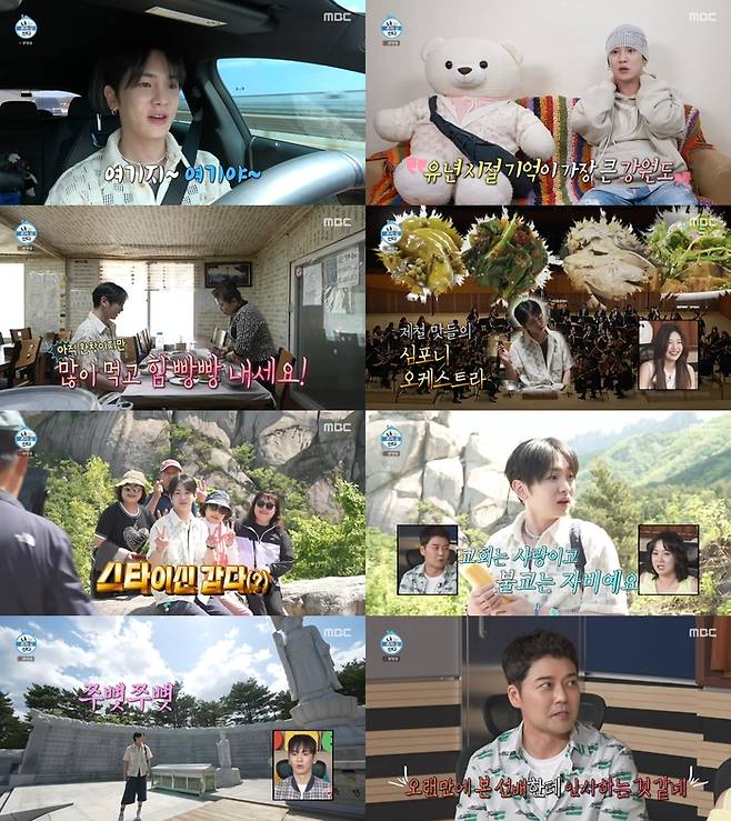 ‘나 혼자 산다’. 사진 I MBC ‘나 혼자 산다’ 방송 캡처