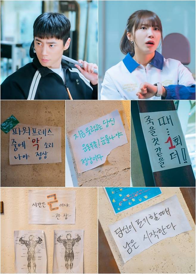 ‘24시 헬스클럽’ 사진|KBS