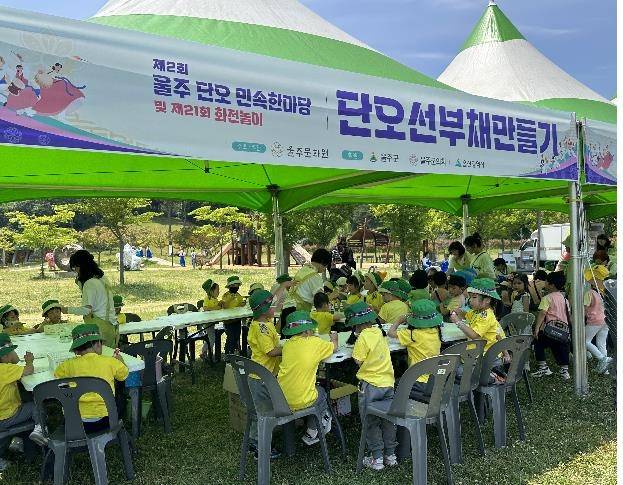 제2회 울주 단오 민속한마당  [울주문화원 제공.재판매 및 DB 금지]