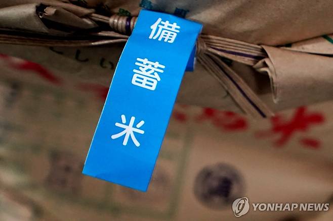 일본 비축미 [AFP 연합뉴스 자료사진. 재판매 및 DB 금지]