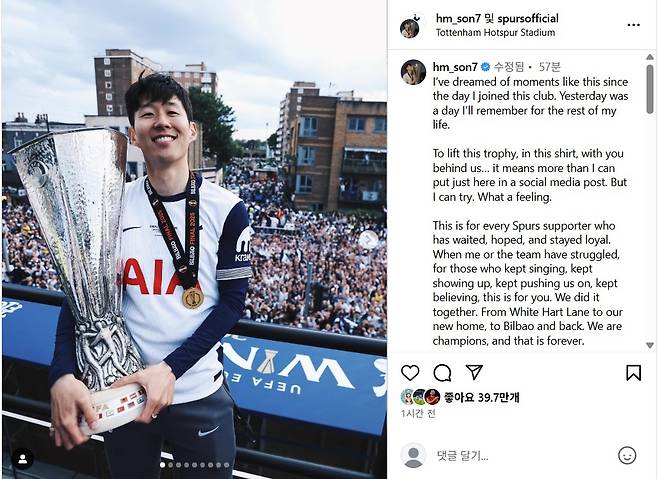 손흥민이 SNS에 게시한 감사 인사 [손흥민 SNS 캡처. 재판매 및 DB 금지]