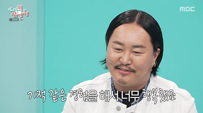 사진=MBC '전지적 참견 시점'