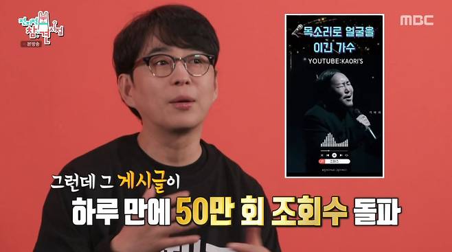 사진=MBC '전지적 참견 시점'