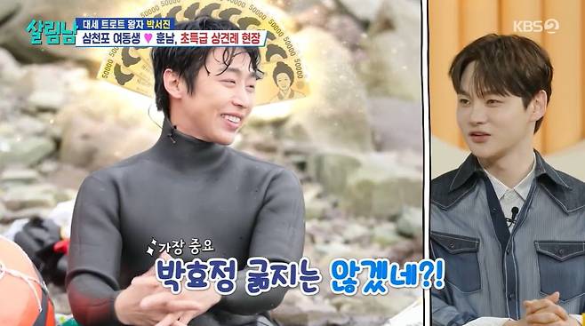 사진 = KBS 2TV '살림하는 남자들 시즌2'