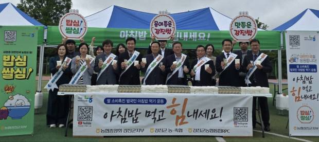 지난 21일 농협강진군지부가 전남생명과학고 학생들을 대상으로 아침밥 먹기 캠페인을 펼쳤다