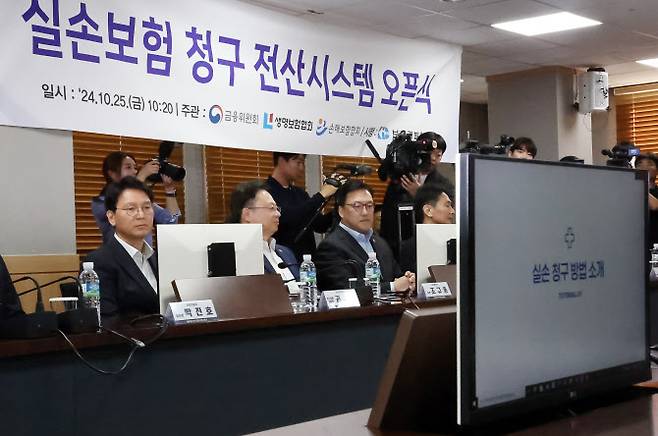 실손보험 청구 전산시스템 오픈식. (사진=연합뉴스)