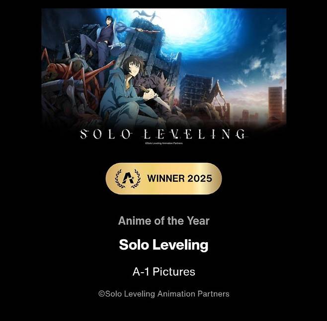 (사진=크런치롤 홈페이지 화면 갈무리)