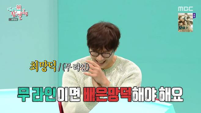 MBC '전지적 참견 시점'