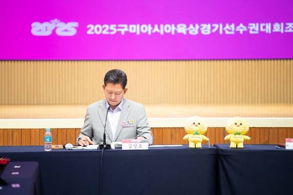 2025 구미아시아육상경기선수권대회 조직쥐원장. 사진┃구미시