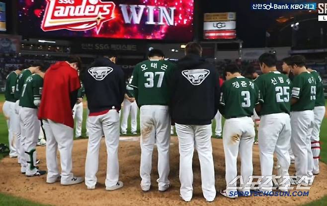 SSG 랜더스 선수들이 24일 LG 트윈스전을 5대4로 승리한 뒤 마운드에 모여 동료인 에레디아 누나의 사망을 애도하는 묵념을 하고 있다. 스포티비 중계화면 캡쳐