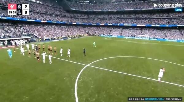 모드리치가 교체되려하자 경기중임에도 도열하는 양팀 선수들. ⓒ쿠팡플레이