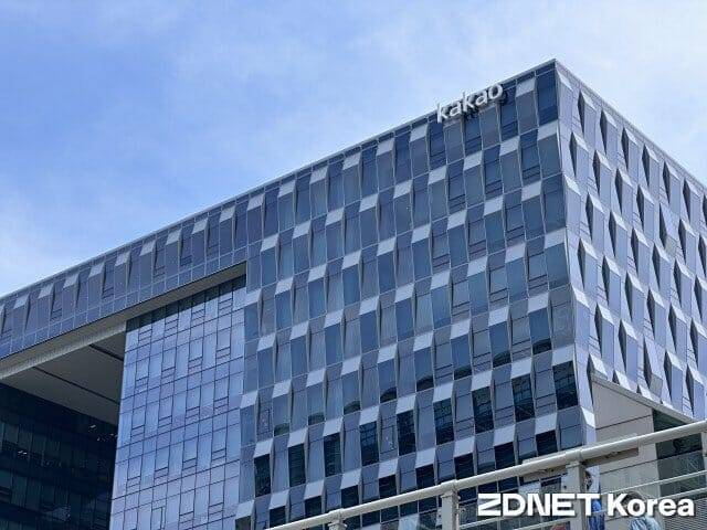 카카오 아지트