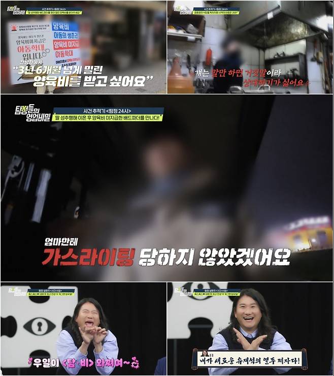 ‘친딸 성추행’ 교도소 간 父 “모두 엄마가 조종한 것” (탐비) (제공: 채널A)