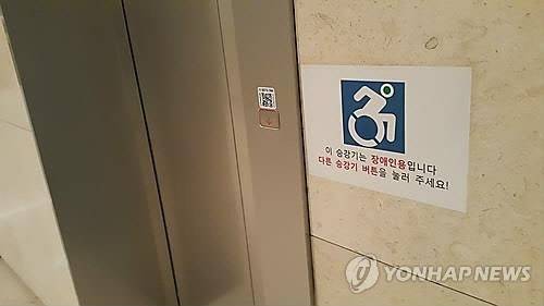 장애인용 승강기 [연합뉴스]
