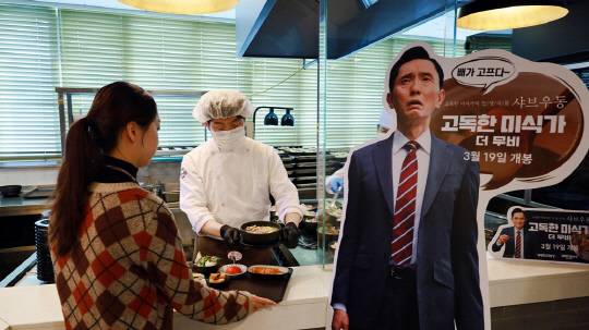 지난 3월 영화 '고독한 미식가 더 무비'와 진행한 협업 메뉴가 삼성웰스토리 사내 식당에서 제공되고 있다. 삼성웰스토리 제공