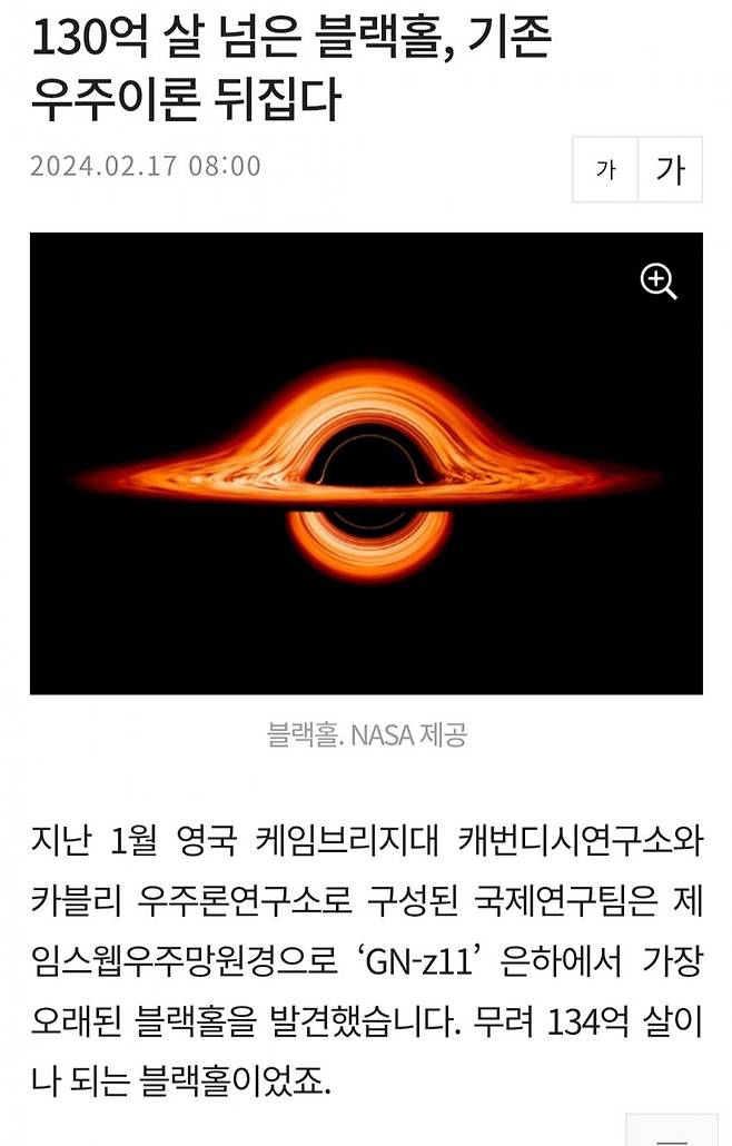 1745441709.jpg 빅뱅우주론을 위협하는 또 하나의 우주론