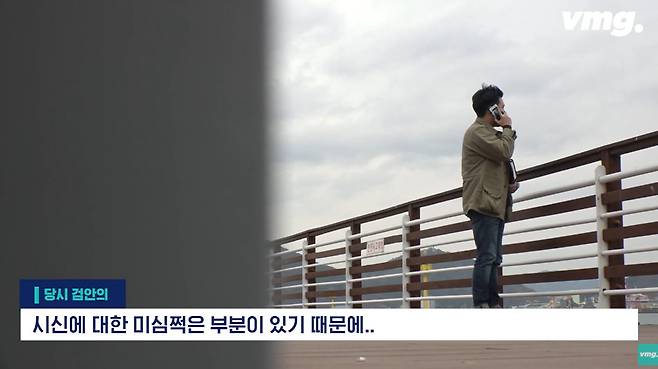 59억 어치 사망보험 들고 쑥떡 먹다 사망