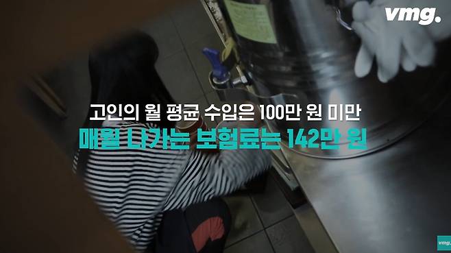 59억 어치 사망보험 들고 쑥떡 먹다 사망