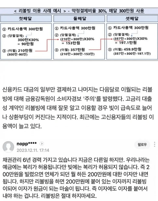 image.png 펨붕이들 카드 리볼빙 주의