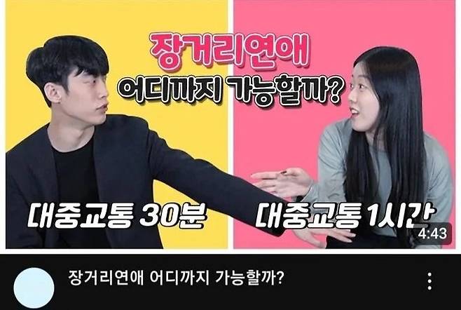 345.jpg 요즘 커플들 장거리연애 기준 ㄷㄷㄷㄷ 요즘 커플들 장거리연애 기준 ㄷㄷㄷㄷ