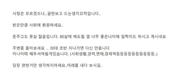 Screenshot_20250525_172738_Samsung Internet(1).jpg 월 50만원 벌어 집 없이 살고있는 30대