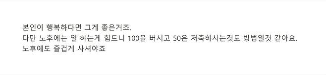 Screenshot_20250525_172744_Samsung Internet(2).jpg 월 50만원 벌어 집 없이 살고있는 30대