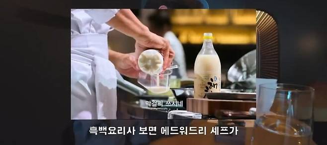 흑백요리사 애드워드리가 미국에 오픈한 한식당 파인다이닝 특징