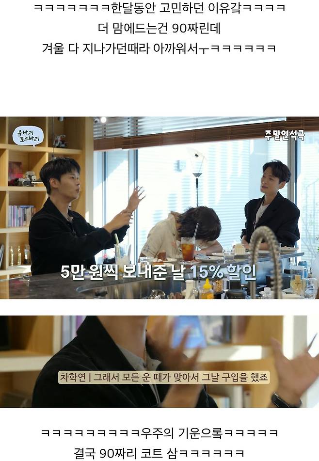 한 연예인의 비싼 코트 가격땜 고민하다 사게 된 썰jpg