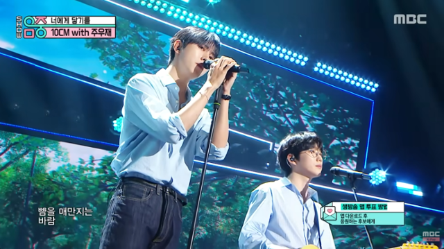 방송인 주우재와 가수 10cm가 10일 방송된 MBC '쇼! 음악중심'에 출연해 '너에게 닿기를'을 부르고 있다. 유튜브 MBCkpop 캡처